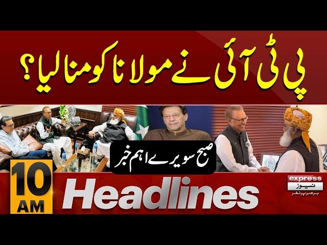 Maulana Fazlur Rehman Is With PTI? News Headlines 10 AM | 18 Sep 2024 | Pakistan News