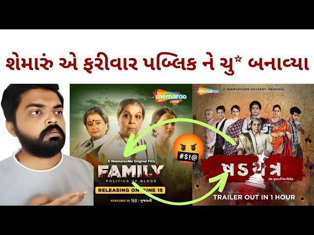 શેમારું પબ્લિક ને શુ સમજે છે?। #boycottshemaroo l Sunil Suhagiya