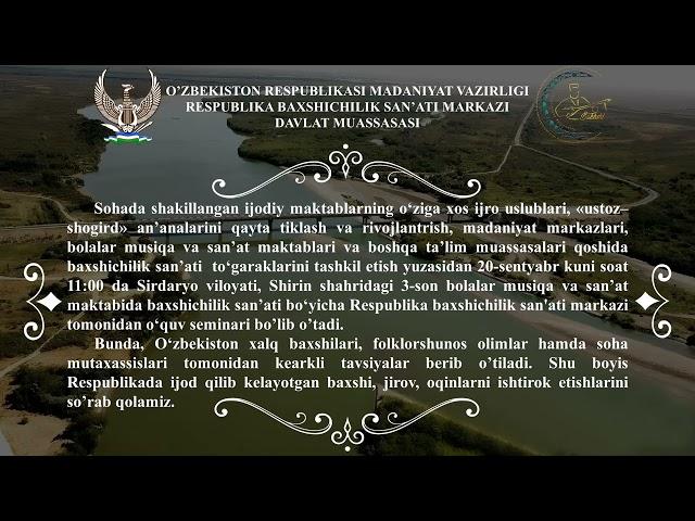 DIQQAT E'LON | Sirdaryo viloyatida baxshichilik san’ati bo‘yicha o‘quv seminari bo’lib o’tadi