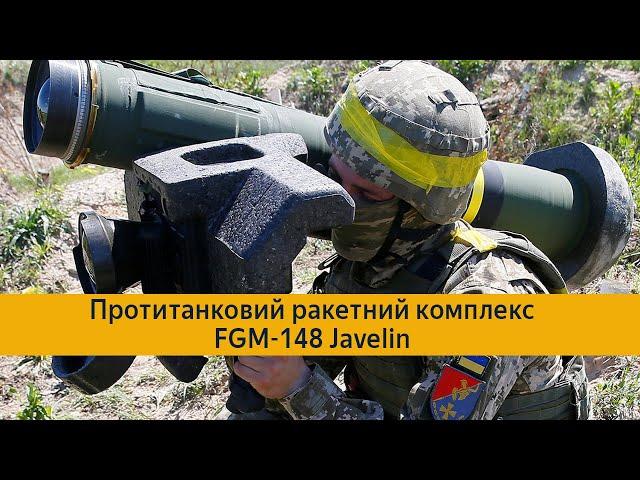 Протитанкове озброєння. ПТРК FGM 148 Javelin