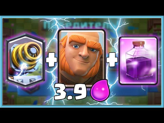  ULTIMATE CHAMPION WITH NOOBS CARDS! GIANT + SPARKY + RAGE / Clash Royale