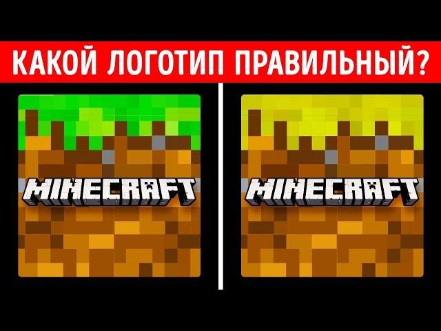 Настолько хороша ваша зрительная память? || Викторина с логотипами