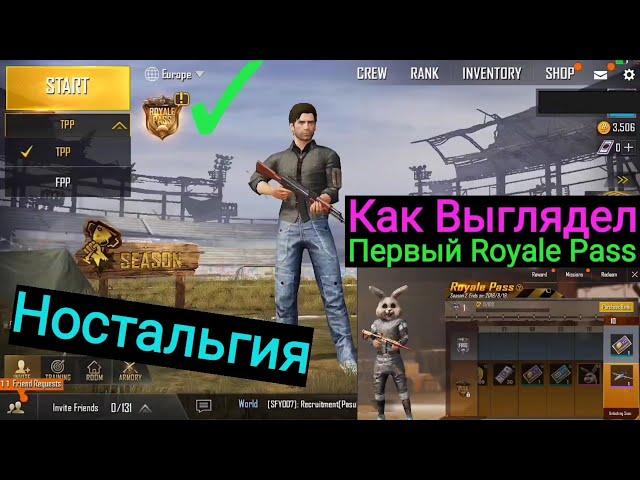 Как Выглядел Pubg Mobile почти 2 Года Назад | Обзор Первого Royale Pass