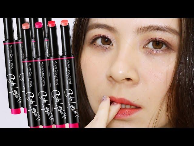 Trending Juicy Lips?! feat. BeautyMaker Water Drop Tint Click Lipstick \\ JQLeeJQ