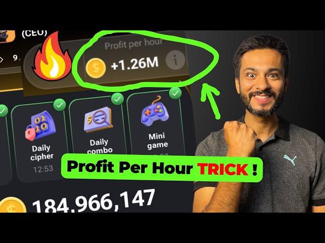 Boost Your Profit Per Hour | Hamster Kombat me Profit Per Hour Kaise Badhaye