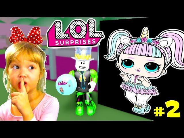 Build a SHOP LOL Surprise to GET #2! Toy CORPORATION LOL play Dad and Daughter