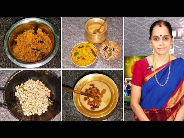 Navaratri Neivedhyam Day 5 | நவராத்திரி நெய்வேத்யம் நாள் 5 |Prasadam recipe in tamil |Navaratri 2024