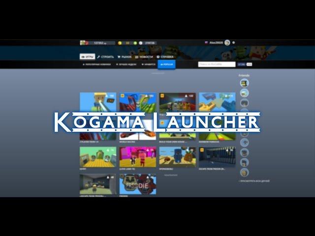 Kogama Launcher Fix