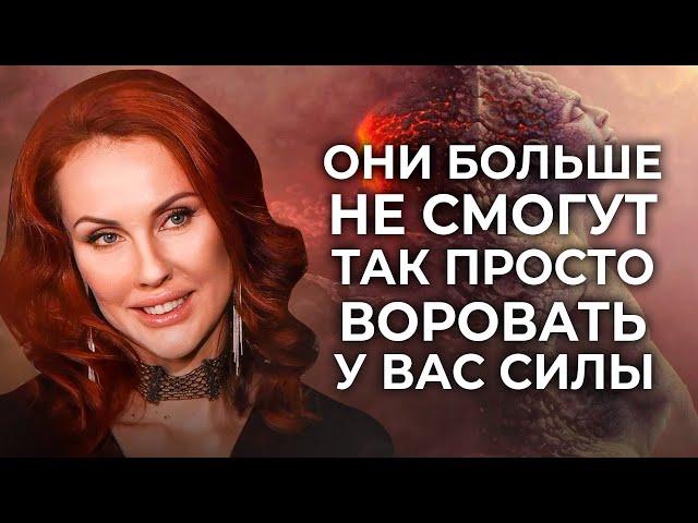 ЗАПРЕЩЕННЫЕ ПРИЕМЫ ЭНЕРГЕТИЧЕСКИХ ВАМПИРОВ ПРОТИВ ВАС