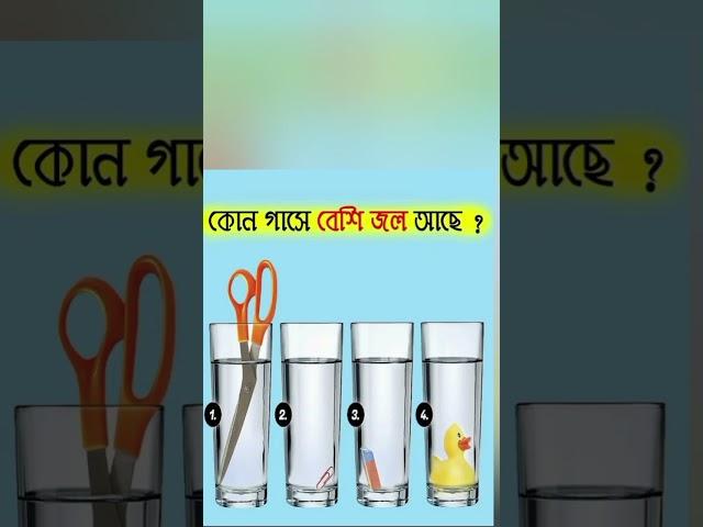 Kon gelashe Pani veshi #foryou