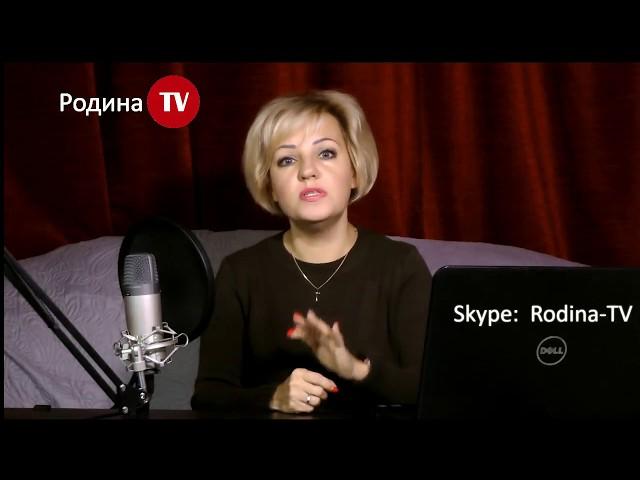 СВЕТ ЗНАНИЙ: ТАЙНЫ ЦЕЛИТЕЛЬСТВА ; канал Родина TV. прямой эфир