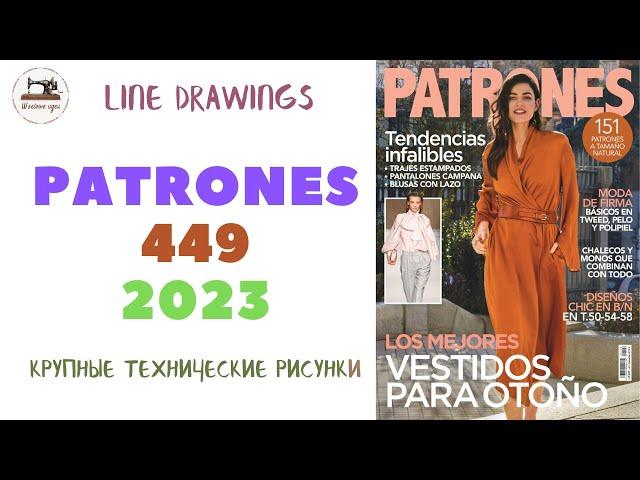 Журнал Patrones 449/2023 (Технические рисунки крупно). Мода из Испании. Размер/Size 38-58