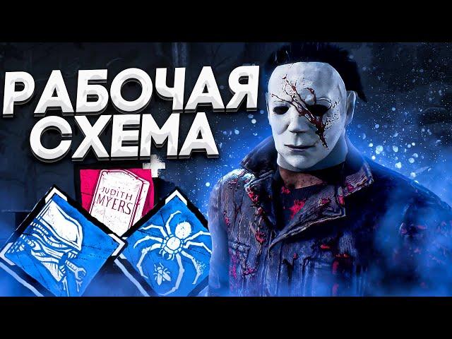 Майкл с Надгробием Работает Сейчас?? Dead by Daylight