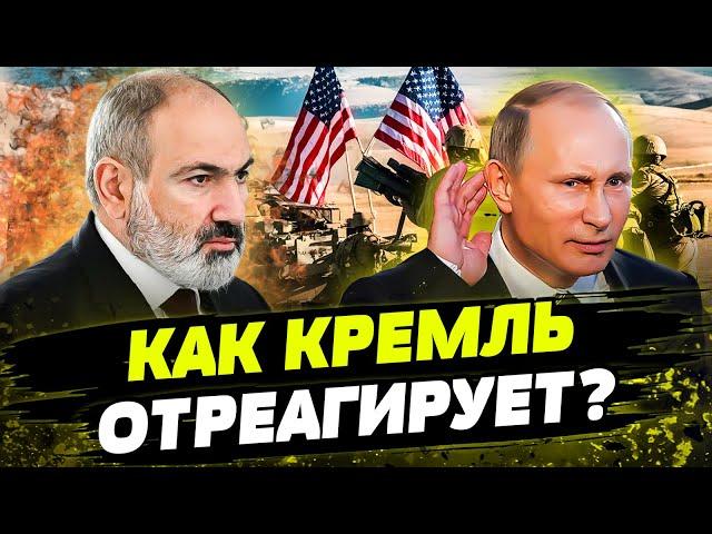 АРМЕНИЯ НЕ ВЫДЕРЖАЛА! Пашинян НАПЛЕВАЛ НА ОДКБ и сдружился с США! Военные учения не предел!