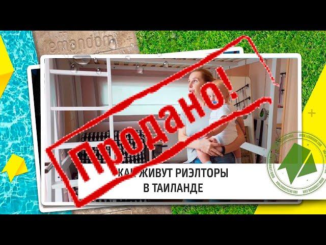 Купить дом в Таиланде. Вилла на Пхукете. Агентство недвижимости LEMANDOM,