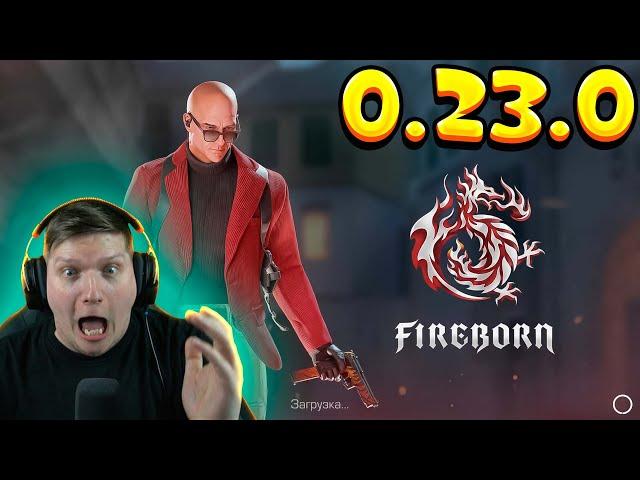 ВЫШЛО ОБНОВЛЕНИЕ STANDOFF 2 0.23.0 FIREBORN - НОВЫЙ БП, НОВЫЙ КЕЙС, НОЖ STILETTO, КОКТЕЙЛЬ МОЛОТОВА