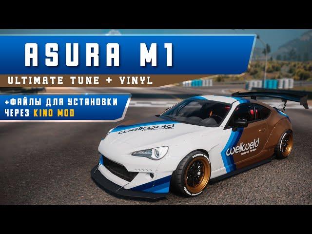 [UPDATE 2.12] Настройки для ASURA M1 | (Toyota GT86) | CarX Drift Racing Online