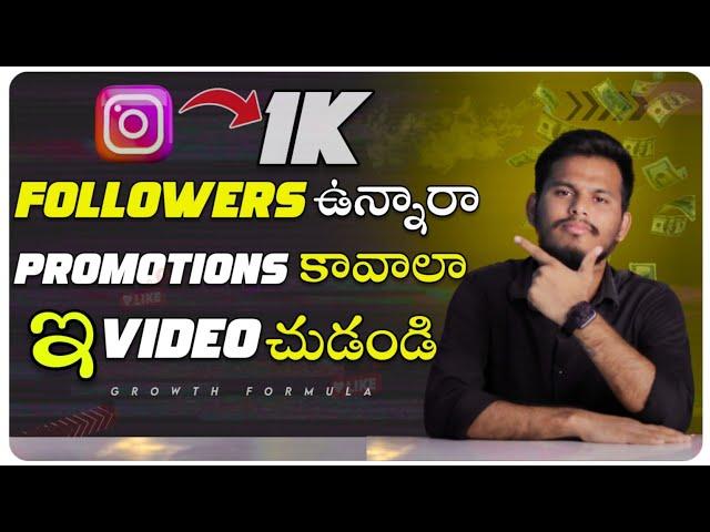 HOW TO GET COLLABORATION ON INSTAGRAM IN TELUGU