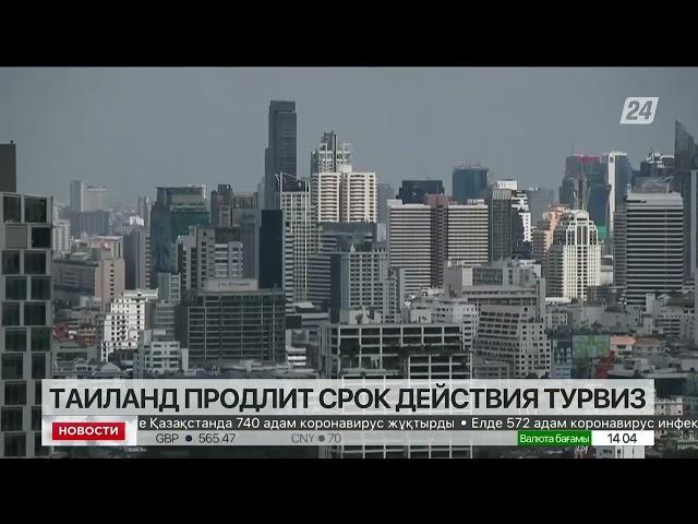 Срок действия туристических виз увеличат в Таиланде