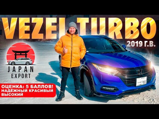 Honda Vezel - почему это самый популярный кроссовер из Японии?