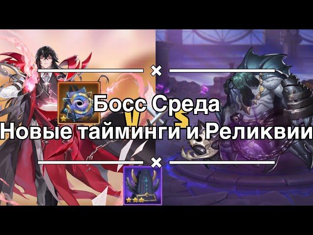 Как  бить босса среда на 09:09:2024на лучший результат по Mobilelegends: Adventure #мобайллегенд