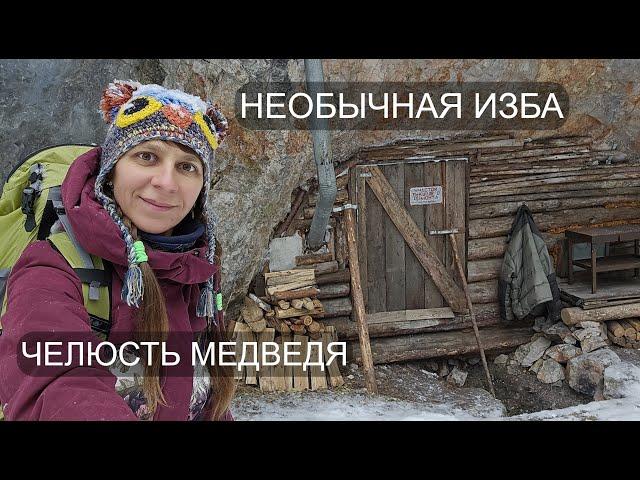 HUT in a CAVE. BEAR FANGS and BONES OF WILD ANIMALS. A SOLO HIKING INTO THE WINTER TAIGA.