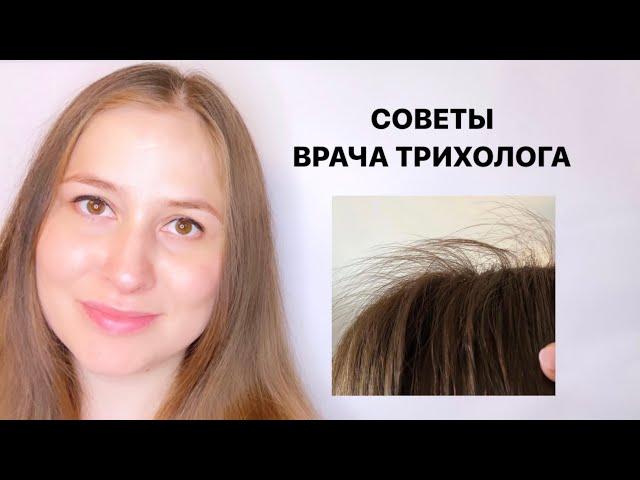 Как отрастить волосы? Советы врача трихолога