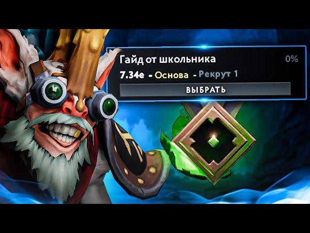 Сыграл на Мипо по гайду Рекрута 1  Meepo dota 2