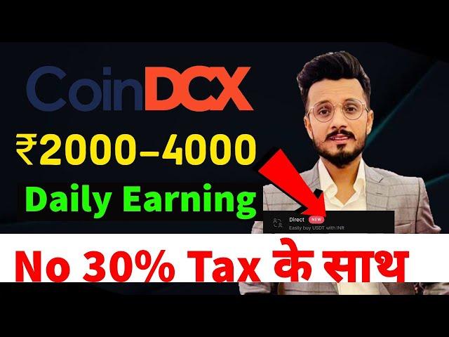 CoinDCX ₹2000-4000 Daily Earning No 30% Tax || CoinDCX New Earning Tips 2024