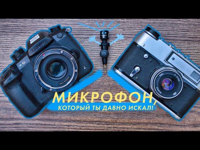 Лучший блогерский микрофон - Saramonic SR XM1