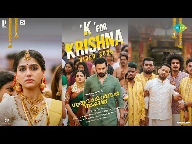 K For Krishna - Video Song | Guruvayoorambala Nadayil | Prithviraj | Basil | Anaswara | Ankit Menon