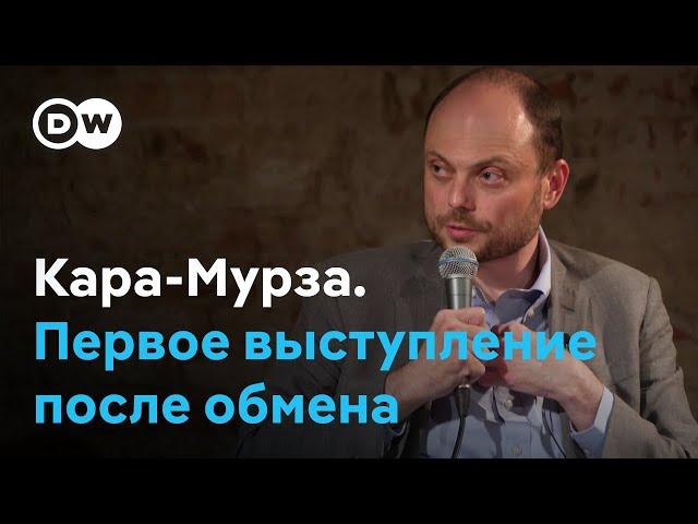 О заключении, встрече с Шольцем и войне в Украине. Первое выступление Кара-Мурзы после обмена