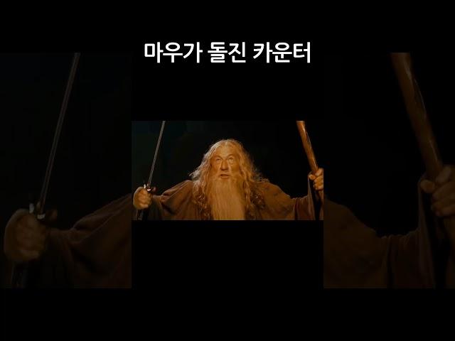 계단으로 마우가 돌진이 막아지냐