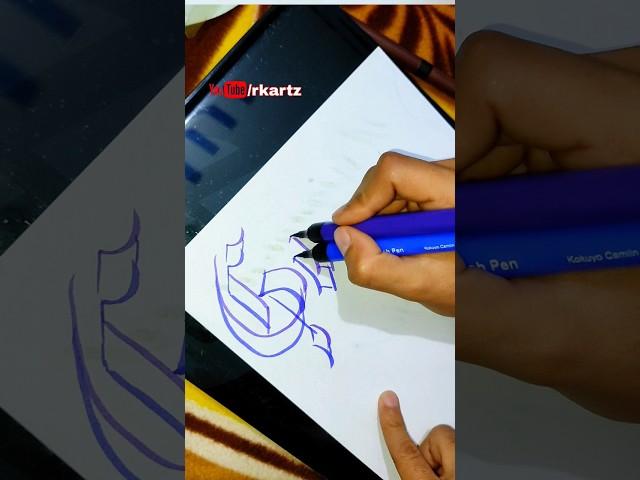Gothic calligraphy with double brush pen | #rkartz #calligraphymasters #calligraphy