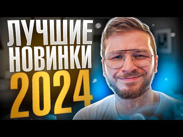 Топ 5 новые фильмы 2024 которые уже вышли в хорошем качестве / Что посмотреть вечером