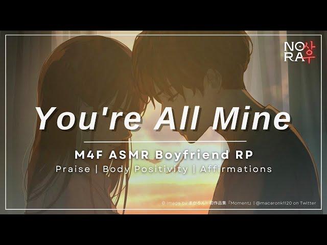 You're Beautiful, and You’re All Mine. [M4F] [Body Image] [Praise] [Affirmations] ASMR Roleplay