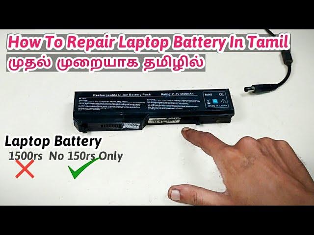 How To Repair Laptop Battery In Tamil - First Time On Tamil