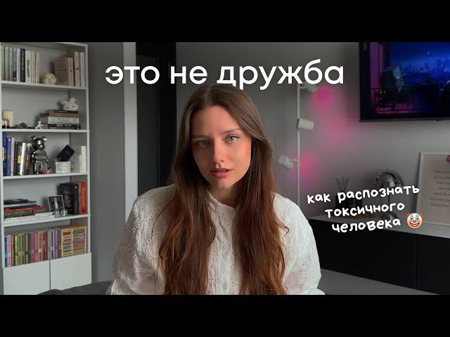 когда стоит прекратить дружбу и как найти друзей по ценностям