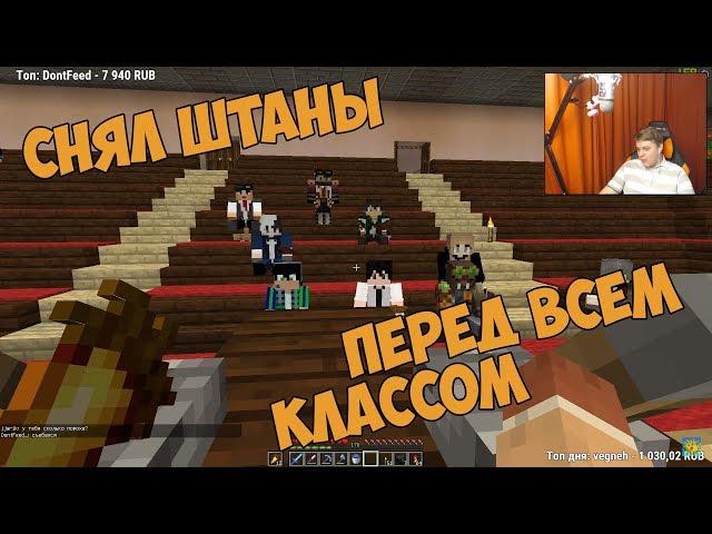 ПЯТЁРКА СНЯЛ ШТАНЫ ПЕРЕД ВСЕМ КЛАССОМ [Истории из жизни Пятёрки] #15