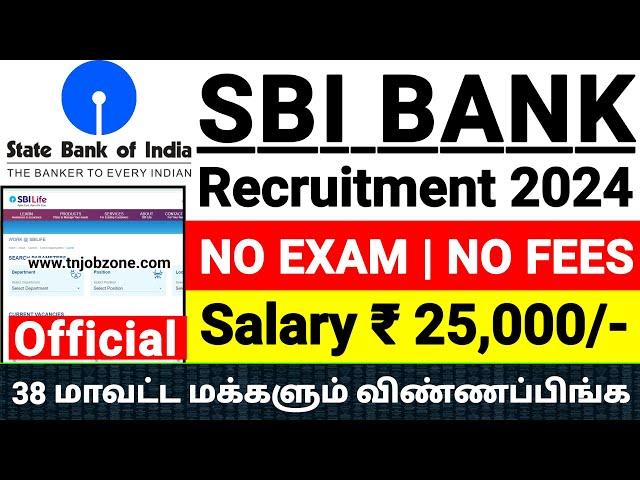 SBI BANK RECRUITMENT 2024 IN TAMIL  NO EXAM GOVERNMENT BANK JOBS 2024 SBI JOB VACANCY 2024 TAMIL