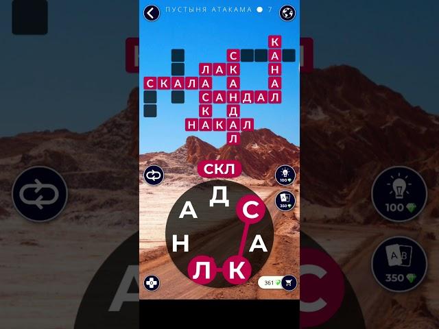WOW Чили Пустыня Атакама ответ на 1-16 уровень