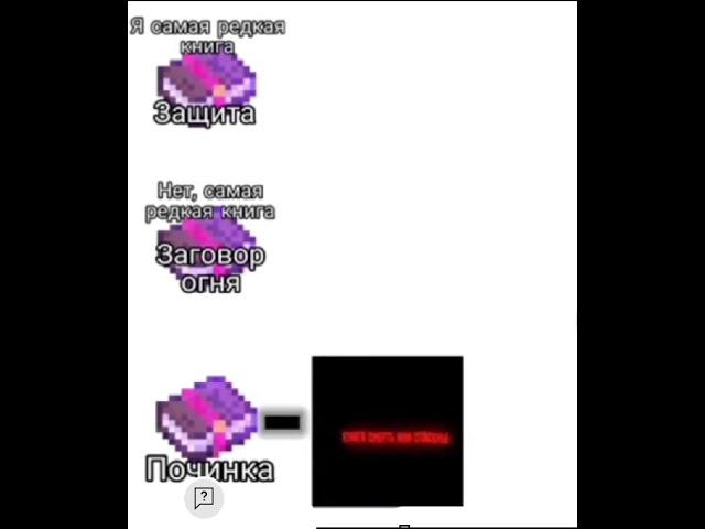 починка