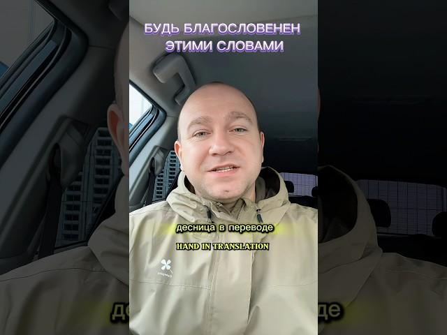 БУДЬ БЛАГОСЛОВЕНЕН #библия #иисусцелитель #иисус #христос #христианство