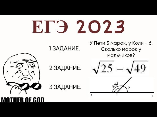 Самая ПРОСТАЯ первая часть в истории | ЕГЭ 2023