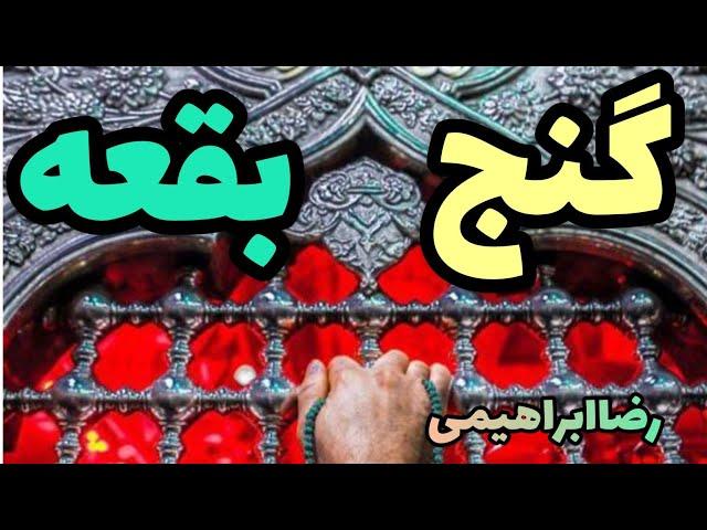 کلاس محیط نکاری پرستشگاه اشکانی .بقعه های اشکانی با وند رنکی نقطه آخر بقعه ها رضاابراهیمی