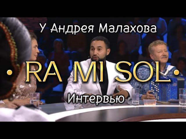 RA MI SOL . На передаче у Малахова |  Поздний осенний порой | Песни от всей души • 02.10.2022