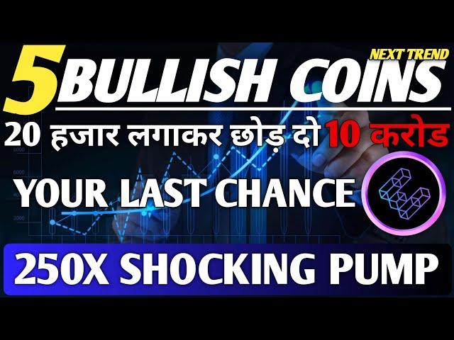 Top 5 MOST BULLISH Crypto Altcoins Right Now | Top Crypto Coins Set To EXPLODE in 2025