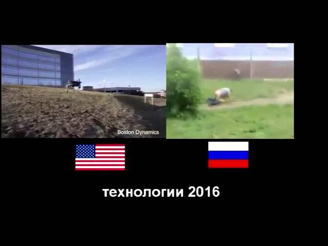 Технологии 2016 Россия vs США