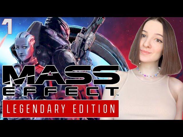 ПЕРВЫЙ ВЗГЛЯД на MASS EFFECT: LEGENDARY EDITION | Полное Прохождение МАСС ЭФФЕКТ на Русском | Стрим