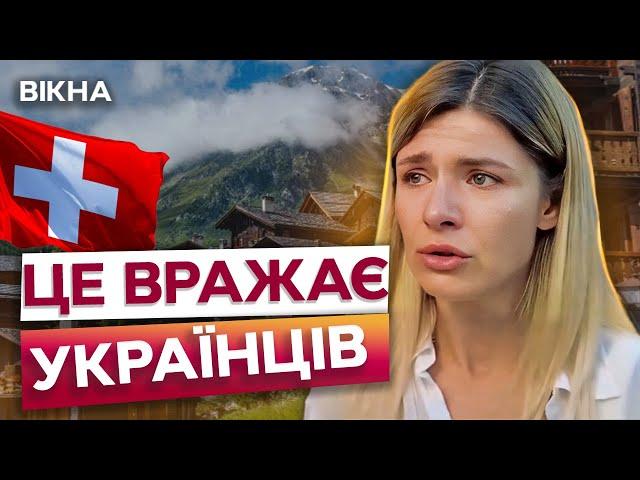 Швейцарія - НЕ МІСЦЕ ДЛЯ ДУРНИХ! Біженка з УКРАЇНИ про НОВЕ ЖИТТЯ @sonia_adamska